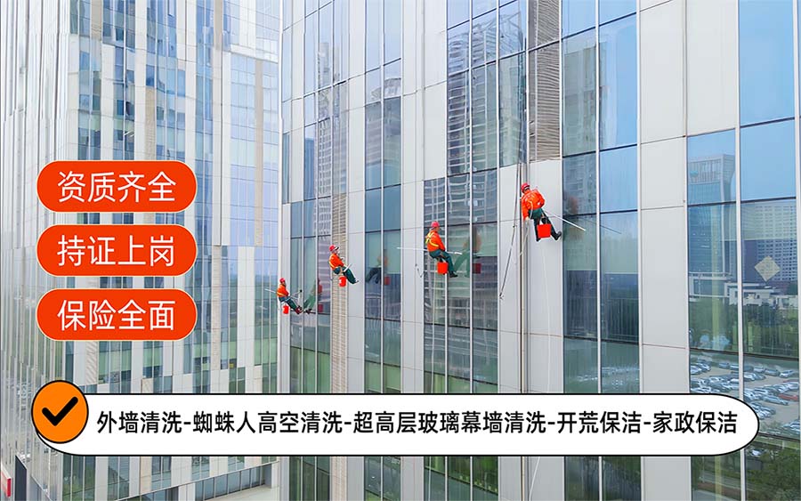 美天保洁·顺平站